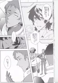 (HaruCC23) [Kyuryo Koen (Made Rokuri)] BUDDY STAY HERE (Voltron: Legendary Defender)