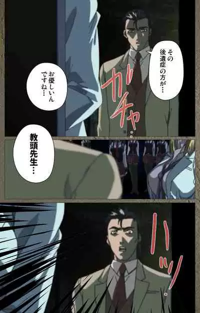 Shin Bible Black kanzenhan