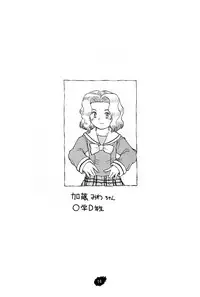 [Tetchan Hato (Minasuki Popuri)] Chibikko Ten