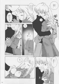 (CR22) [Bakuhatsu BRS. (B.Tarou)] Hoshifuri Teien (Final Fantasy Tactics)