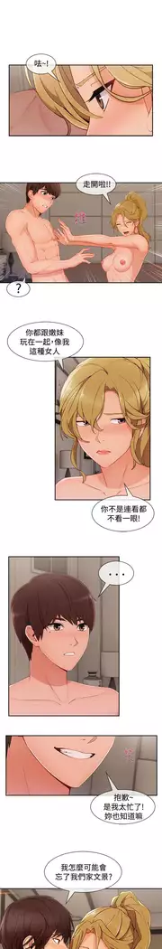 Lady Garden 淑女花苑 第三季