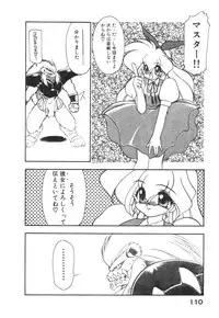 [Ruuen Rouga] Alice Blade