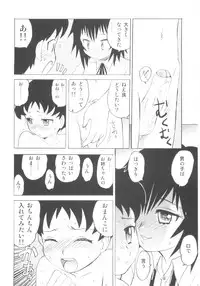 [Anthology] Shin Shota Naburi