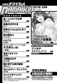 Namaiki! 2011-05 [Digital]