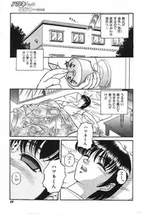 [Shion] Mayonaka no Taiyou [Incomplete]