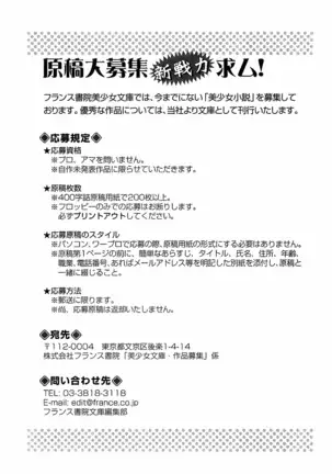 Evergreen～ぼくの四姉妹