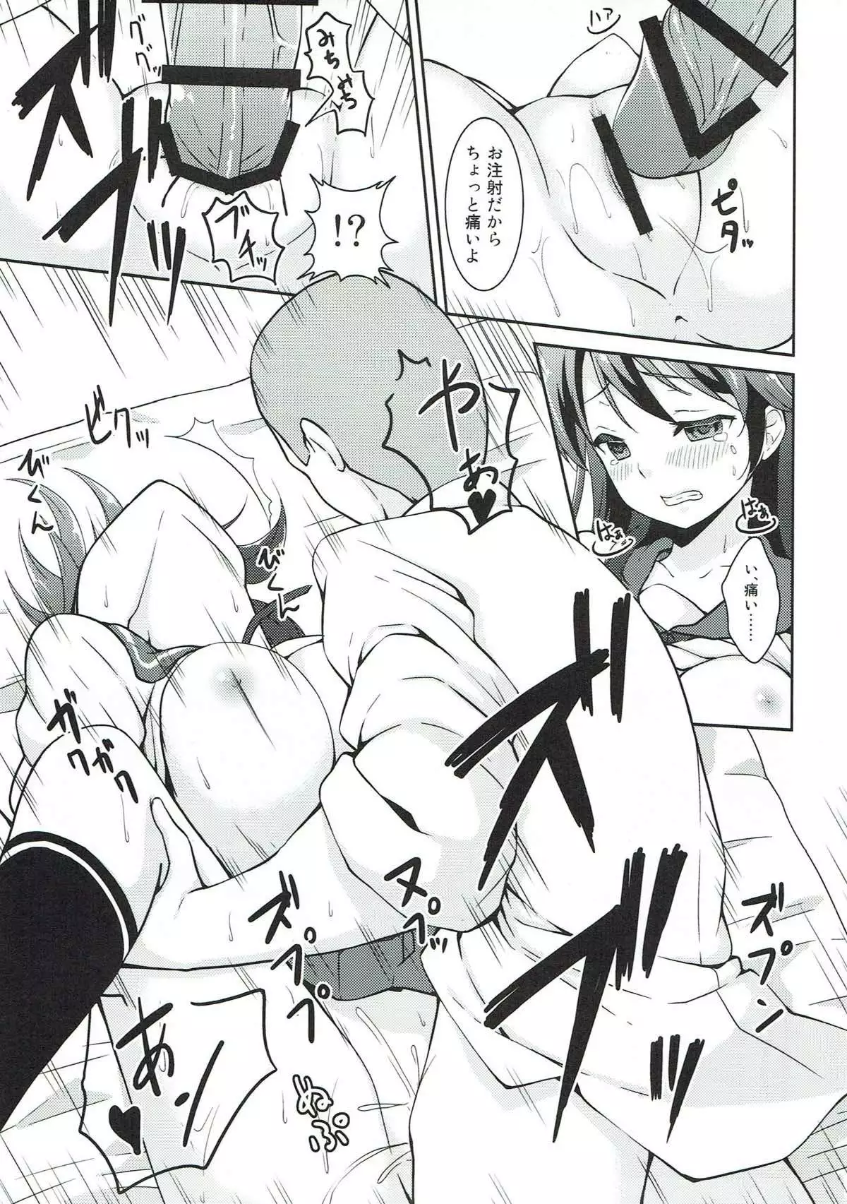 Ginga-kei PRIDE KanColle Soushuubon