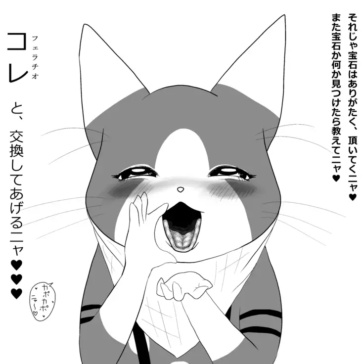 Otomo H ～Touzoku Neko～