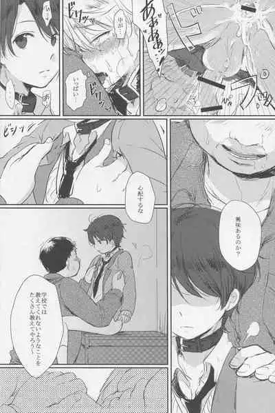 Yuukou Jouyaku - Let Friendship Be Done, Though The Heavens Fall