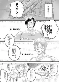 Ore no Musuko ga Eroin desu!