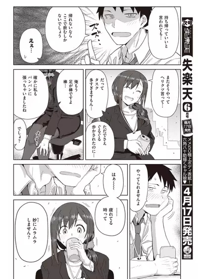 COMIC Kairakuten BEAST 2020-05