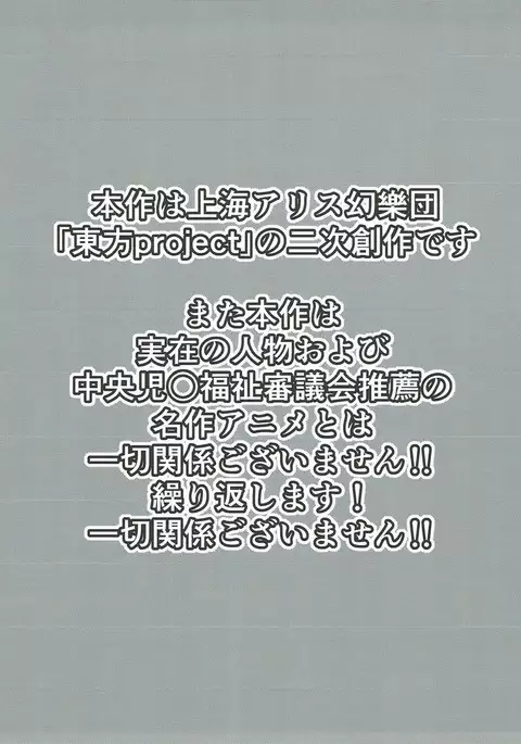 Gensoukyou Dosukebe Mukashibanashi Ikkyuu-san