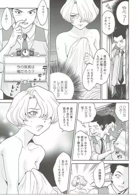 Hana mo hajirau ~ Sono ichi ~