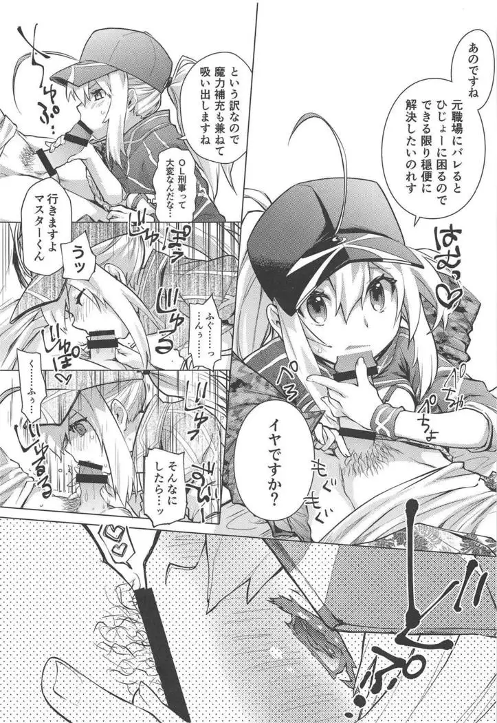 Ore to Omae to Cosmo Noodle