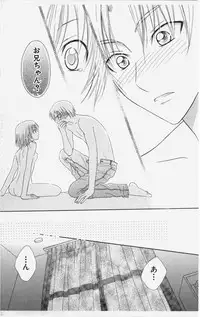 [Natsuba Yashi] Kareshi Sharing