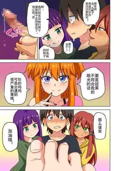 Mitari no Sono Ep. 93- | 魅足之园 （93话起）更新到151话