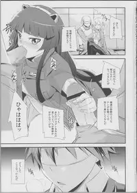 (C81) [Simfrill (Kurusumin)] Mission Nie (Guilty Crown)