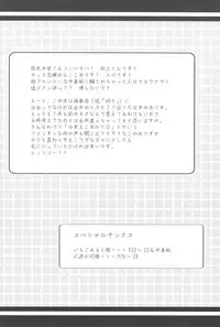 (COMITIA60) [Sagamani (Sagami Inumaru)] Frozen Punch! (Ecoko)