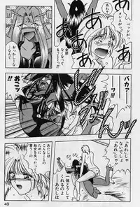 [Karura Syou] Sakura trouble magic