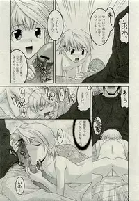 Comic PLUM [2009-08] Vol.07