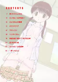 [Narusawa Aya] Iroman♥ [Digital]