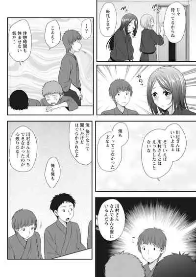 Monthly Vitaman 2018-06