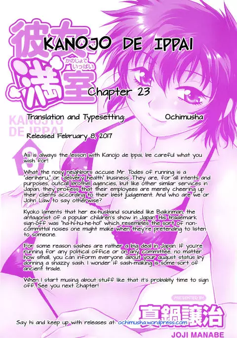 Kanojo de Ippai 3 Ch. 19-26 {Ochimusha}