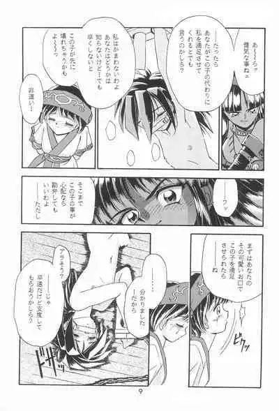 Last Resort FUN HOUSE 12