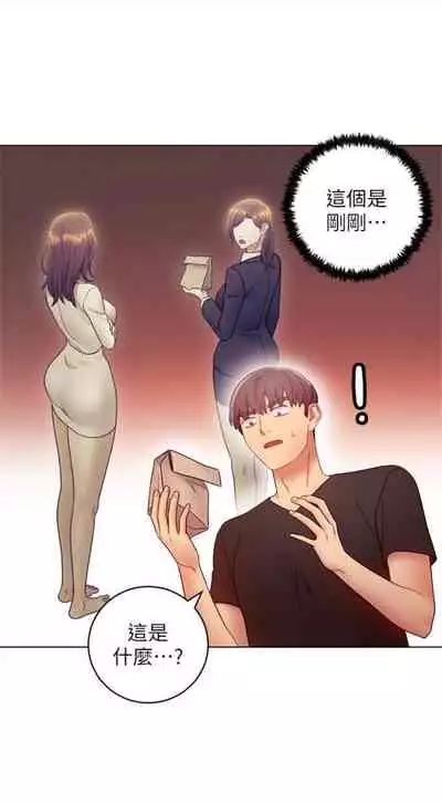 [週二] [Red-A & 頸枕] 繼母的朋友們 1-41 官方中文（連載中）