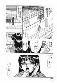 [Yoshino Shiho] Rinkan Yuugi