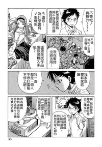 [Tamaki Nozomu] Ne.To.Ge - Lovers in cyber world [Chinese] [Badluck1205#39]