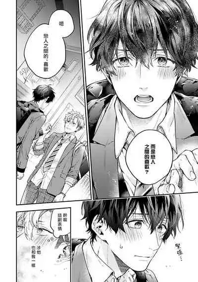 不良少年华他无原则娇惯小男友 Ch.1