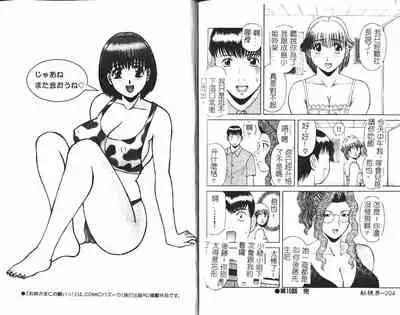 Onee-sama ni Onegai! 1