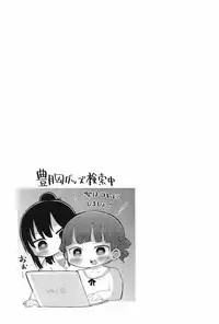 (C91) [Sanniigo (Yoshiki-chan)] Puchi Peta Mikkai (Mitsudomoe)