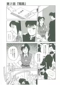 [See.O] Injatachi no Meikyuu