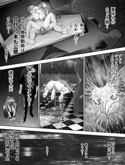 Shinrai suru Tsuyo Tsuyo Kanojo ga Nikubenki ni Sareteita