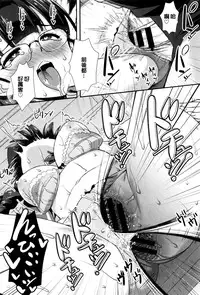 [Tomomimi Shimon] Houkago Nymphomania (COMIC BAVEL 2016-09) [Chinese]