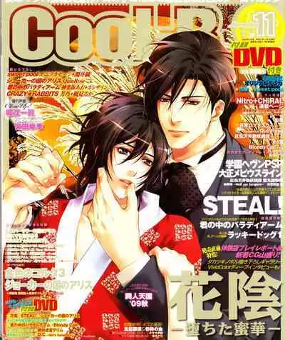 Cool-B Vol.28 2009-11