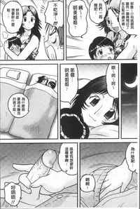 [Gotoh Juan] Doutei Senka [Chinese]