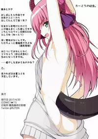 (COMIC1☆11) [Chural-an (Naturalton)] FGO no Ashibon 4 (Fate/Grand Order)