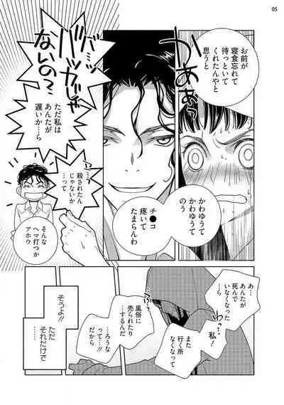 Ojou to Gokudou Kedamono ni Dakarete, Ai o Shiru. 1-5