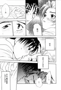 [Asahina Mari] Miniature Chaos