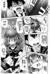 [Ayano Rena] Mannaka | 淫穴之中 [Chinese]