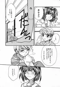 [Usami Wataru] Prism