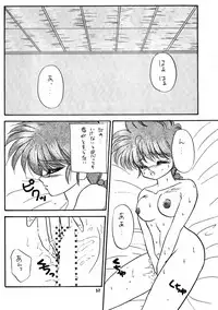 (C43) [Hoge Hoge CLUB (Various)] Ranma no Manma (Ranma 1/2)