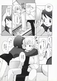 [B.Tarou] Ojousama mo Majo