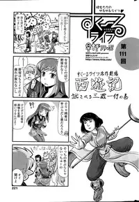 COMIC Penguin Club 2015-04