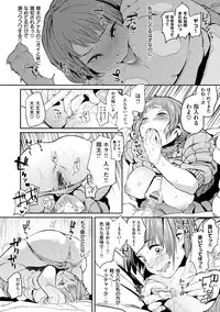 [Kito Sakeru] Namachichi Maratoro Pikun [Digital]