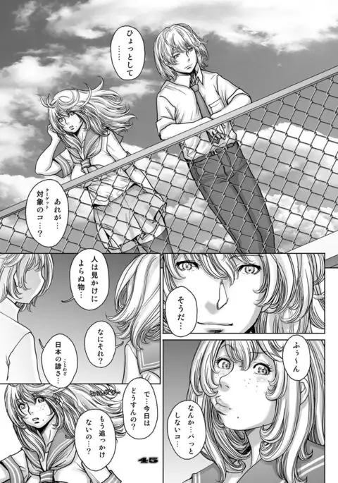 PreCool #4 ~ Minai-san to Goat Sheep Effect ~