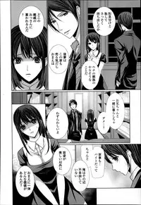COMIC Ero-tama 2014-09 Vol. 4